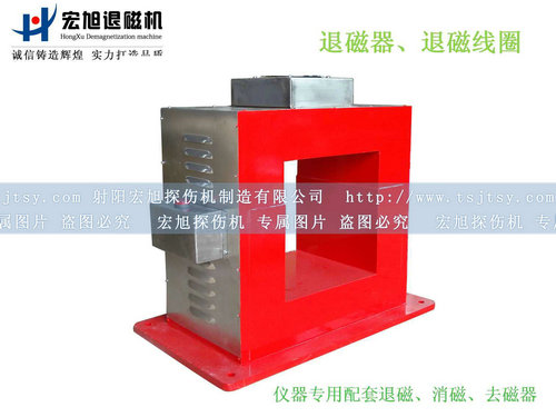 產(chǎn)品名稱：退磁、消磁、去磁線圈
產(chǎn)品型號(hào)：CTD
產(chǎn)品規(guī)格：臺(tái)